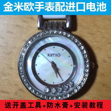 适用金米欧kimio男女士石英手表原装瑞士进口纽扣电子电池
