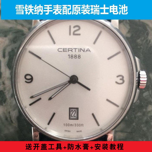 适用于CERTINA雪铁纳手表电池男女款C025.210 C017.210A C001210A