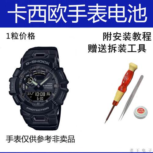 适用卡西欧G-SHOCK手表电池GBA系列GBA-900  5641 进口正品电子
