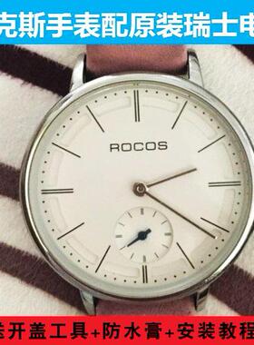 雷克斯rocos手表电池NO.0101L瑞士原装电子0109G 0121G R0109QL-2