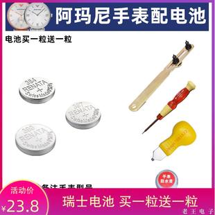 11208 适用于阿玛尼手表电池AR11255 11277 11278 AR11237 80032