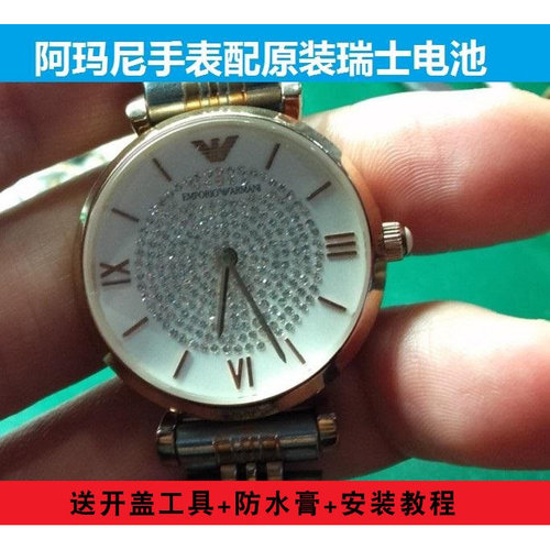 适用于阿玛尼手表电池