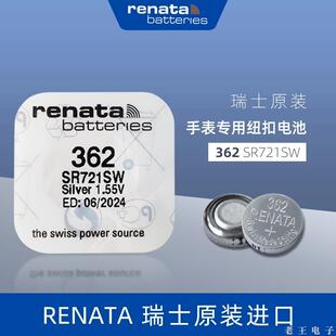 适用Renata瑞士进口362手表电池SR721SW适用名爵tangin天珺罗西尼