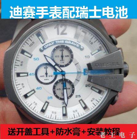 迪赛Diesel男士手表专用原装进口正品电池 DZ1405/4323/4215/7265
