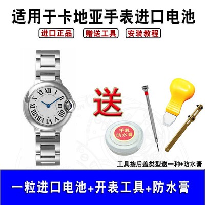 适用于Cartier卡地亚瑞士原装手表电池321 364 362 315 397电池