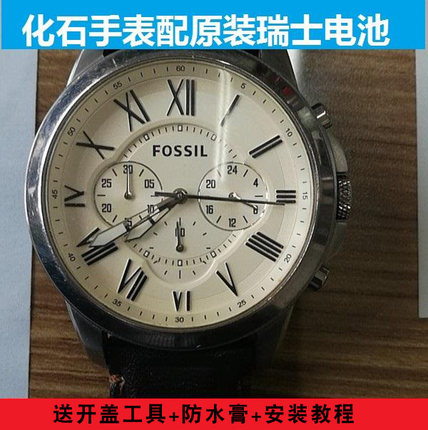 化石FOSSIL手表电池BQ1007  2277 FS4885 JR1156  瑞士原装电子