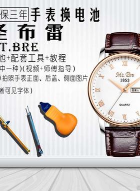 适用圣布雷MT.BRE男女士石英手表瑞士纽扣电子电池8633G 190009等