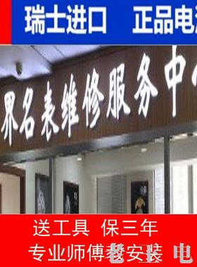 宝舵BOWDOR手表电池BD:99020L瑞士原装电子99022G 99047G 99005G