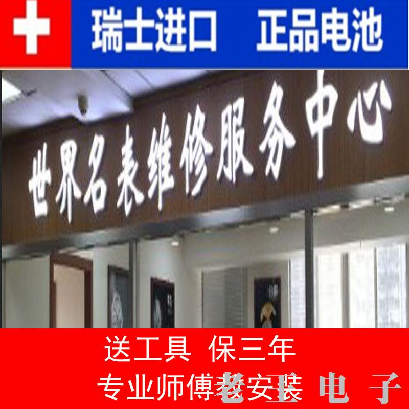 汉爱HANDLOVE手表电池H4.5706G(有日历)原装电子H4.6703.7G