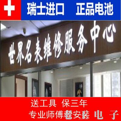 汉爱HANDLOVE手表电池H4.5706G(有日历)原装电子H4.6703.7G