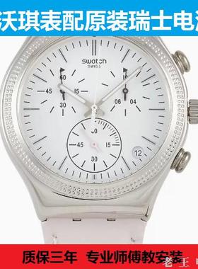 斯沃琪Swatch原装瑞士手表电池390 394 329 377 317 cr1632