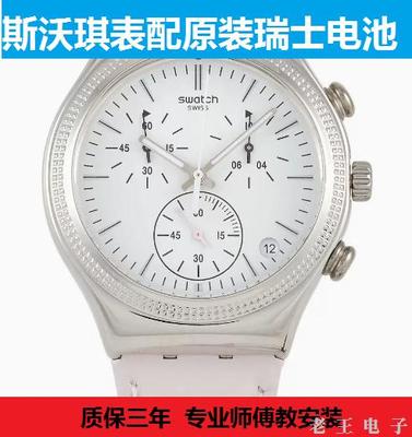 斯沃琪Swatch原装瑞士手表电池390 394 329 377 317 cr1632