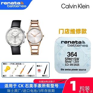 进口电池K7W2S1 2M5 2S5 K7W2M1 2M6 2S6 适用于CK手表瑞士原装