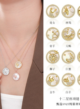 S925纯银狮子白羊座镶钻项链