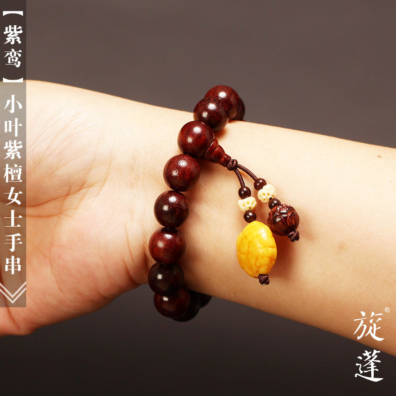 【紫鸾】印度小叶紫檀女士手链手串饰品 天然蜜蜡原石配饰