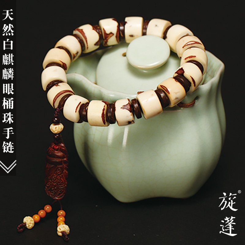 旋蓬天然白麒麟眼菩提子桶珠手链手串男女皆可佩戴情侣款手工饰品