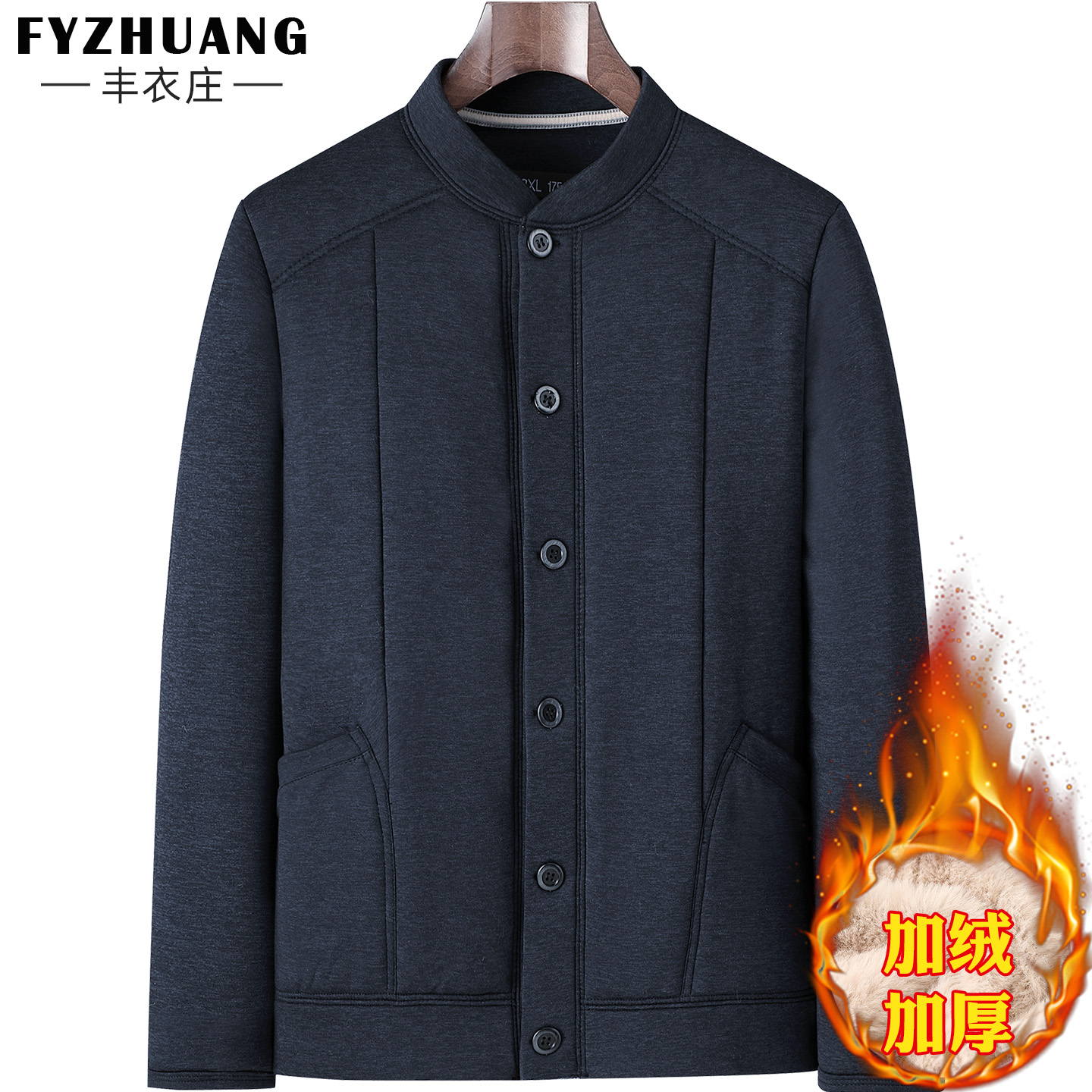 爸爸装加绒加厚保暖中老年外套