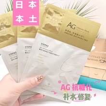 日本cocochi ag抗糖樱花珍珠面膜1