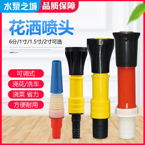 6分1寸园艺洒水喷雾机浇花