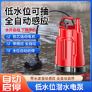 花园地下室抽水机低吸污水泵低水位自动抽水泵家用底吸潜水泵220v