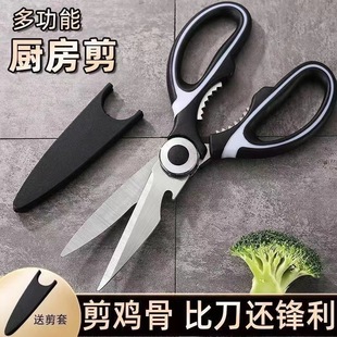 厂家批发 熊猫鸡骨剪多功能剪刀厨房剪刀辅食剪刀