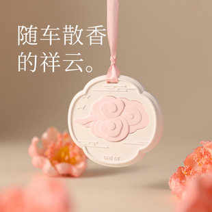 祥云衣柜石膏香薰挂件家用扩香石创意车载香氛节日男女伴手礼物