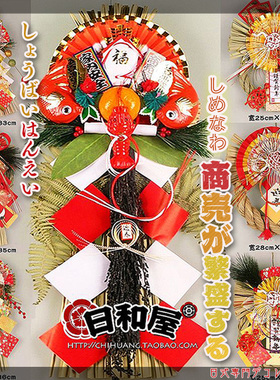 正版兔年日式门松摆件祝贺