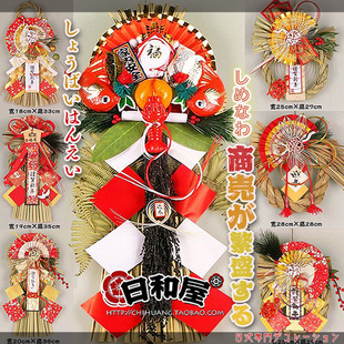 日式和风正月新年注连绳门松熊手摆件日料店挂饰祝贺礼物玄关挂件