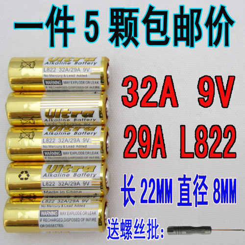 车库电池碱性电池29a32a9v