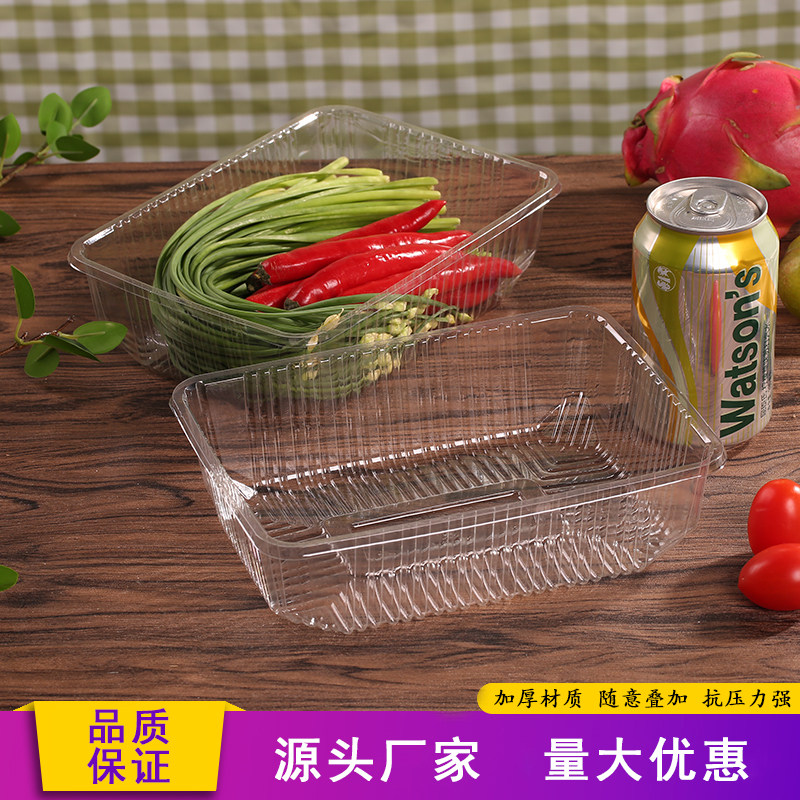 一次性托盘蔬菜鲜果切塑料打包盒