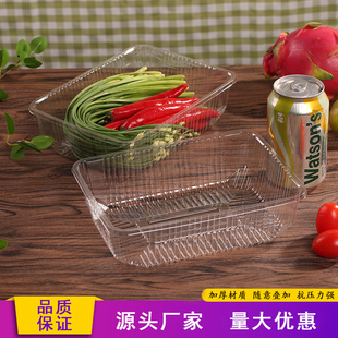 一次性长方形塑料托盘水果透明盒蔬菜鲜果切烤鸭打包盒2116 包邮