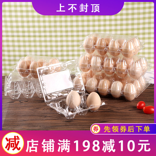 厂家直销一次性鸡蛋托咸鸭蛋塑料盒透明土鸡蛋包装 盒鹌鹑蛋盒 包邮