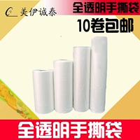Том 10 Бесплатная доставка/ручная сумка/супермаркет Lianbags/Fresh Mag/Food Fresh Mag/Point Broken Broken Press