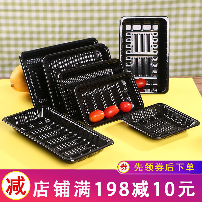 一次性PET黑色吸塑水果蔬菜包装托盘生鲜猪肉打包盒食品塑料包邮,餐饮具,一次性餐盒,淘宝优惠券,粉丝福利购,淘宝优惠卷