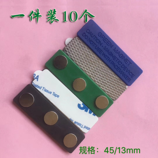 胸牌定制磁铁扣配件工牌胸牌磁铁胸牌定做