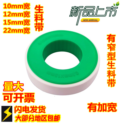 一邦超窄10mm12mm气功净水器专用