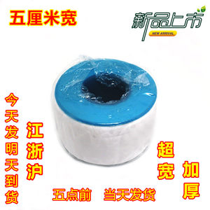 三公分五公分超宽消防生料带工程