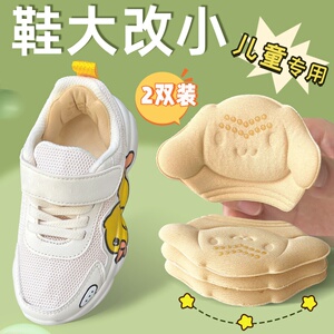 半码垫儿童鞋垫防磨脚后跟贴鞋大改小调节神器加厚超软防痛自粘垫