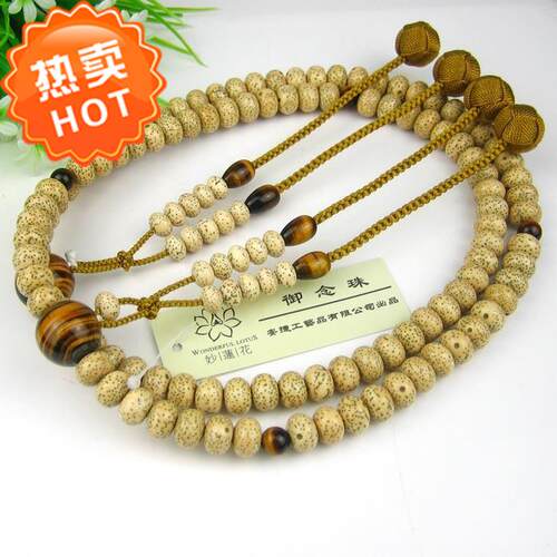 妙莲花真言宗虎眼石星月菩提包邮
