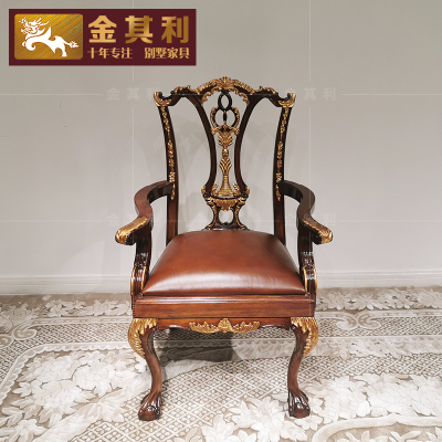 金其利真皮亚历山大扶手餐椅