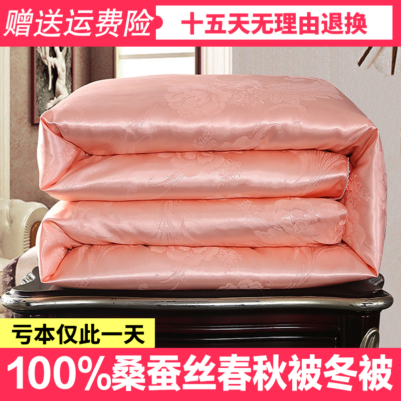 338.00元包邮100%桑蚕丝加厚单人学生双人被子