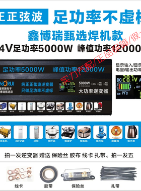 鑫博瑞纯正弦波24V足功率3500W4000W5000瓦逆变器货车电源转换器
