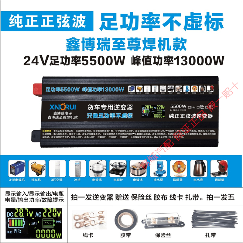 鑫博瑞逆变器24V足功率3500W4000W5000瓦纯玄波逆变器货车转换器