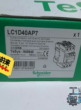 询价全新原装施耐德交流接触器LC1D40AP7，3极，带Ever