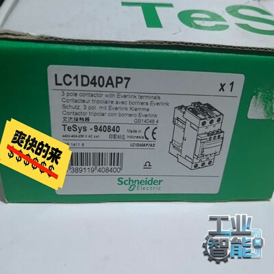 询价全新原装施耐德交流接触器LC1D40AP7，3极，带Ever