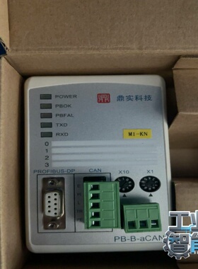 询价鼎实科技PB-B-aCAN通讯模块，PROFIBUS-DP转