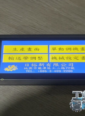 询价~台湾原厂AMENS触摸屏GT070-WST2B-F1R1C1