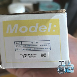 询价TWQ32X20SCDA4 1039A