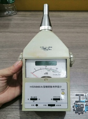 询价~嘉兴国营HS5660A精密脉冲声级计 噪音计/分贝计 实物拍