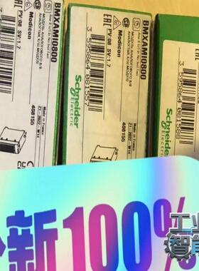 询价~施耐德bmxami0800、bmxami0810、bmxam